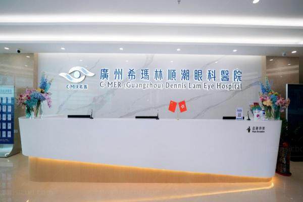 www.jingansicbd.com广州希玛林顺潮眼科医院