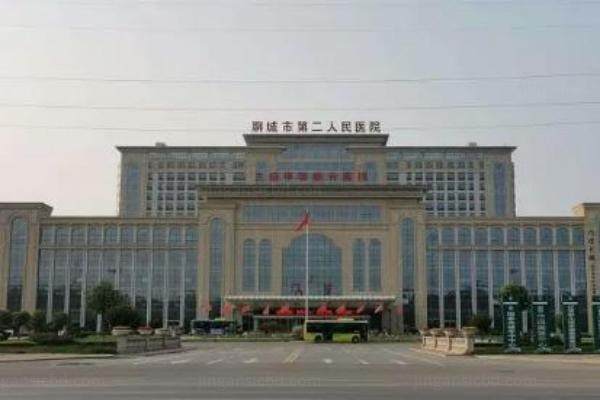 聊城市第二人民医院眼科近视手术多少钱www.jingansicbd.com