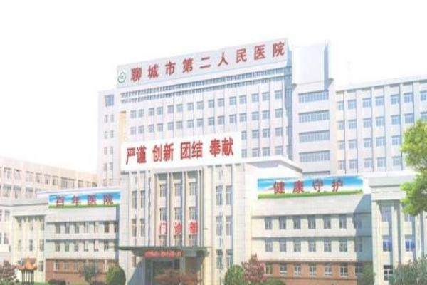 聊城市第二人民医院眼科怎么样www.jingansicbd.com