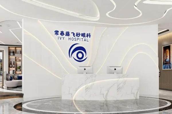 www.jingansicbd.com广州常春藤眼科门诊部