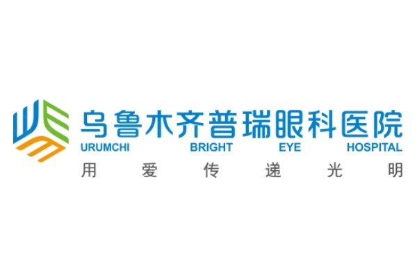 乌鲁木齐普瑞眼科医院做近视眼手术多少钱？jingansicbd.com