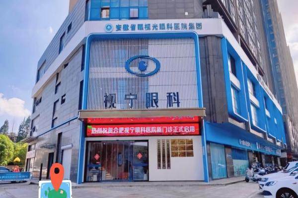 www.jingansicbd.com合肥视宁眼科医院