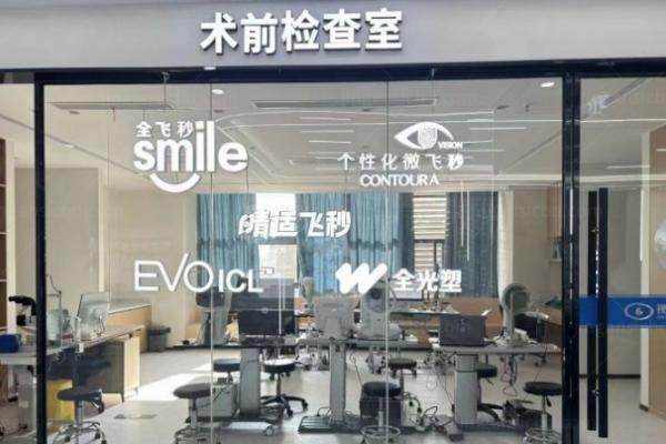 www.jingansicbd.com合肥视宁眼科医院