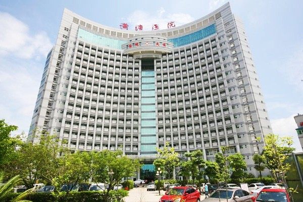 梅州市人民医院整形外科