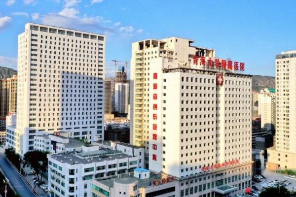 青海大学附属医院整形科