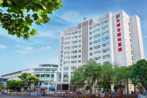 天津市眼科医院整形与皮肤美容科