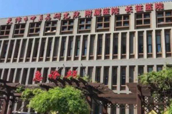 天津市中医药研究院附属医院眼科近视眼手术价格表：半飞秒16800/全飞秒22100/晶体植入30000元起.jpg