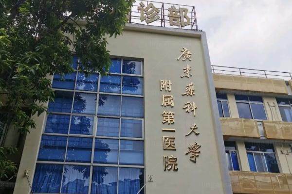 www.jingansicbd.com广东药科大学附属<span style=