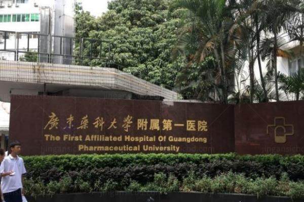 www.jingansicbd.com广东药科大学附属<span style=