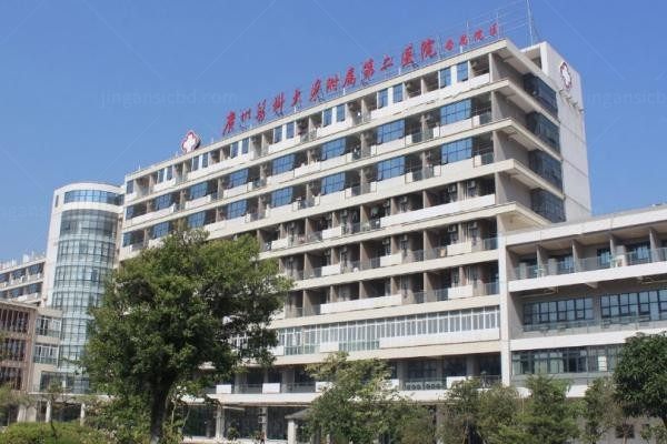 广州医科大学附属第二医院整形美容科