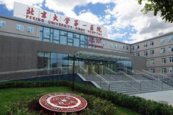 北京大学<span style=