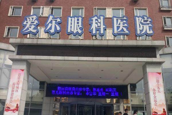 www.jingansicbd.com黄石爱尔眼科医院