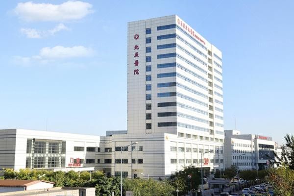 天津市北辰医院美容科