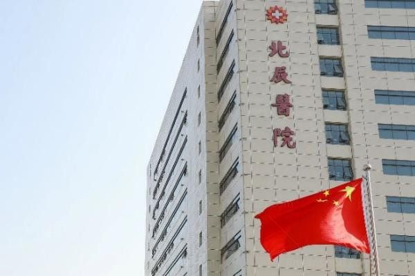 天津市北辰医院美容科