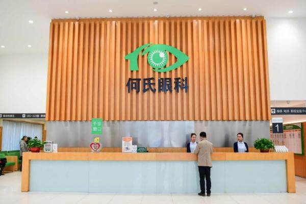 www.jingansicbd.com重庆何氏眼科医院