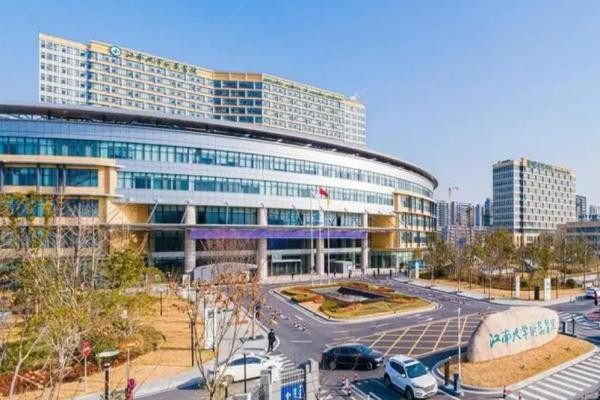 江南大学附属医院整形美容外科1