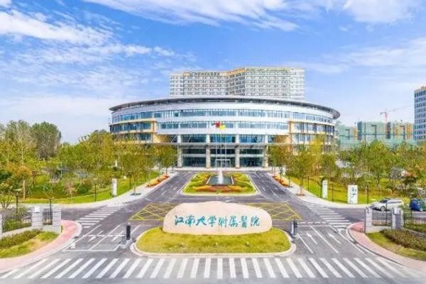 江南大学附属医院整形美容外科2