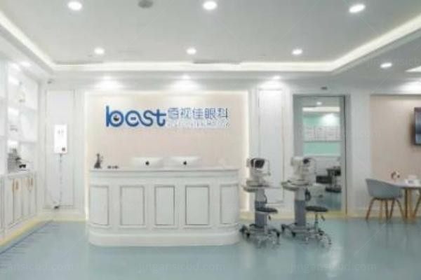 贵阳佰视佳眼科医院前台