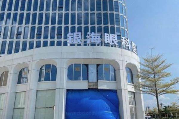 www.jingansicbd.com广州黄埔银海眼科医院