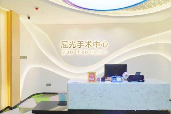 惠州明康眼科医院