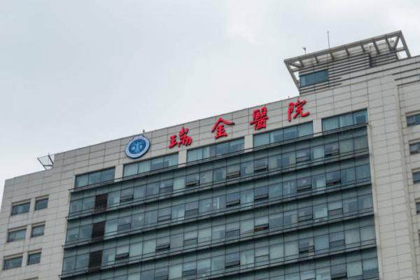 上海交通大学医学院附属瑞金医院眼科怎么样.jpg