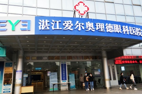 湛江爱尔眼科医院是正规大医院吗?jingansicbd.com