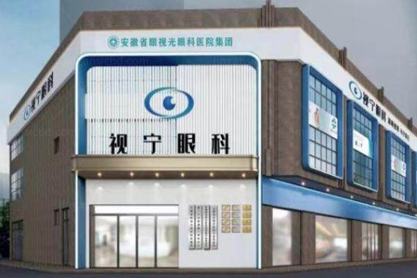 www.jingansicbd.com合肥视宁眼科医院