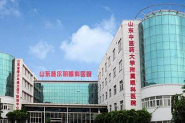 山东中医药大学附属医院眼科近视手术费用多少www.jingansicbd.com