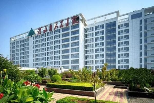 河北省人民医院眼科1