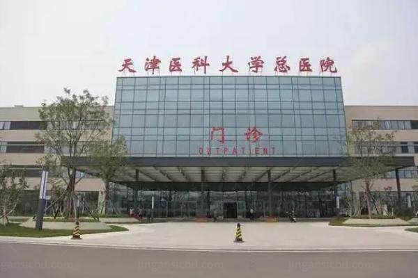天津医科大学总医院眼科白内障手术多少钱？.jpg
