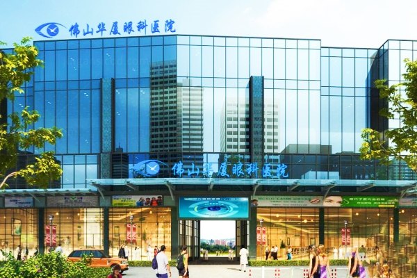 佛山华厦眼科医院正规吗jingansicbd.com