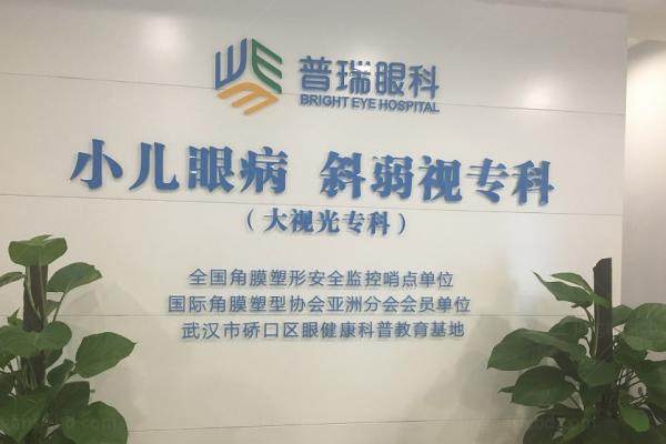 www.jingansicbd.com湖北普瑞眼科医院