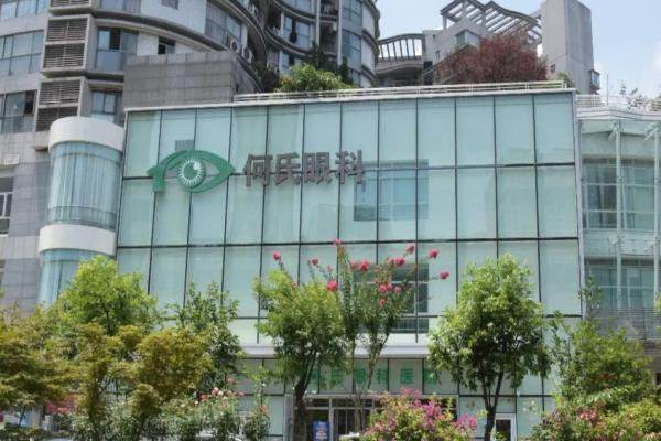 www.jingansicbd.com重庆何氏眼科医院