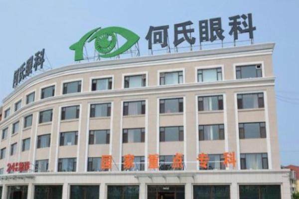 www.jingansicbd.com重庆何氏眼科医院