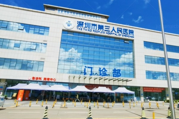 深圳市第三人民医院眼科近视矫正多少钱？jingansicbd.com