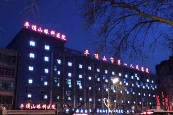 平顶山眼科医院怎么样www.jingansicbd.com