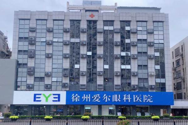 徐州爱尔眼科医院近视眼手术价格表.jpg