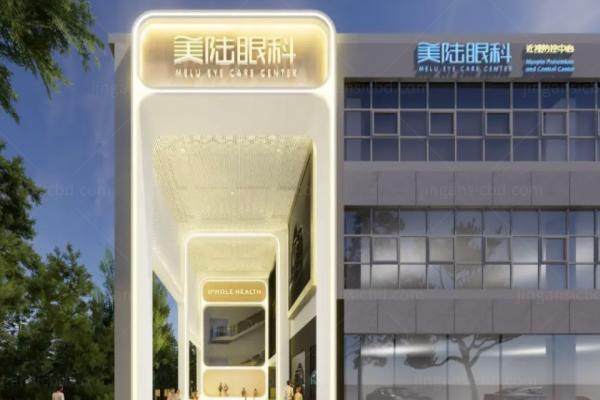 重庆中新美陆眼科医院近视眼手术价格表：半飞秒8200|全飞秒15900元起