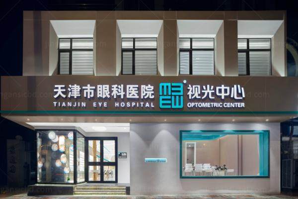 天津市眼科医院角膜塑形镜.jpg