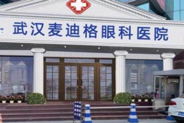 www.jingansicbd.com武汉麦迪格眼科医院