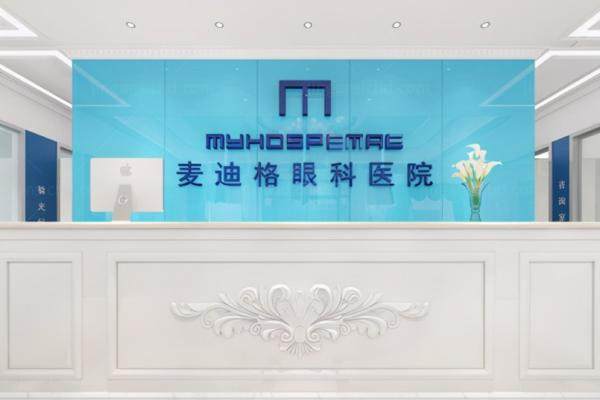 www.jingansicbd.com武汉麦迪格眼科医院