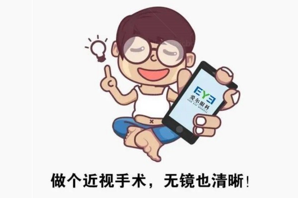 九江爱尔眼科医院价格表：jingansicbd.com