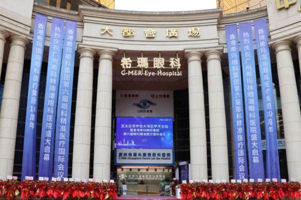 www.jingansicbd.com广州希玛林顺潮眼科医院