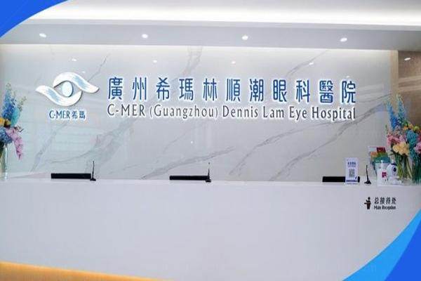 www.jingansicbd.com广州希玛林顺潮眼科医院