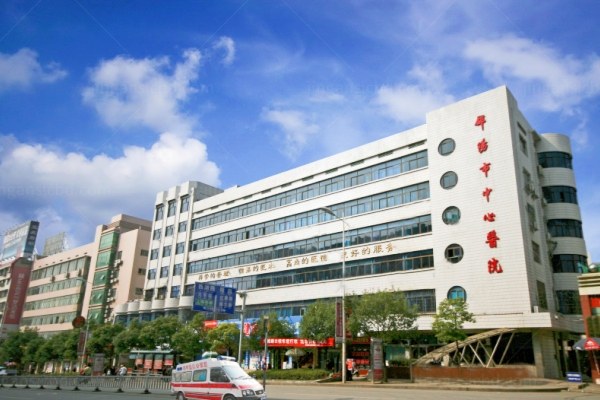 邵阳市中心医院眼科近视手术多少钱？.jingansicbd.com