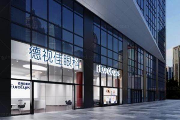 www.jingansicbd.com重庆德视佳眼科医院