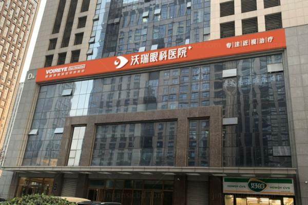 www.jingansicbd.com合肥沃瑞眼科医院