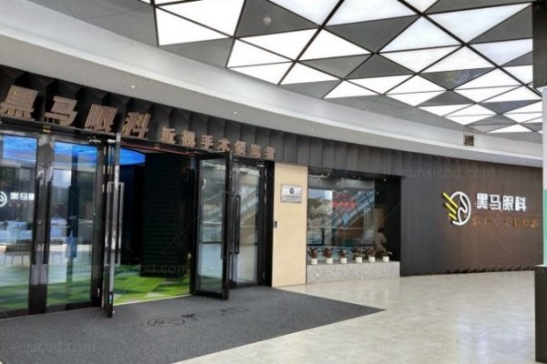 www.jingansicbd.com福州黑马眼科近视手术价格.jpg