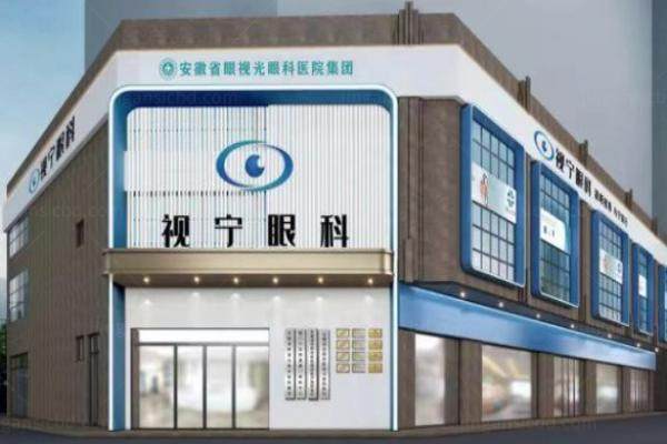 www.jingansicbd.com合肥视宁眼科医院