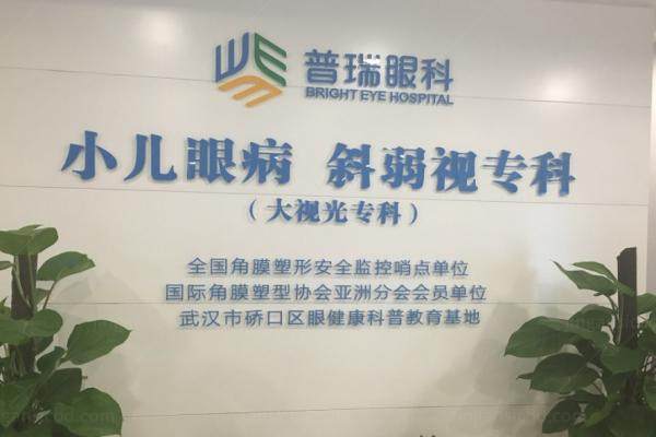 www.jingansicbd.com广州番禺普瑞眼科医院